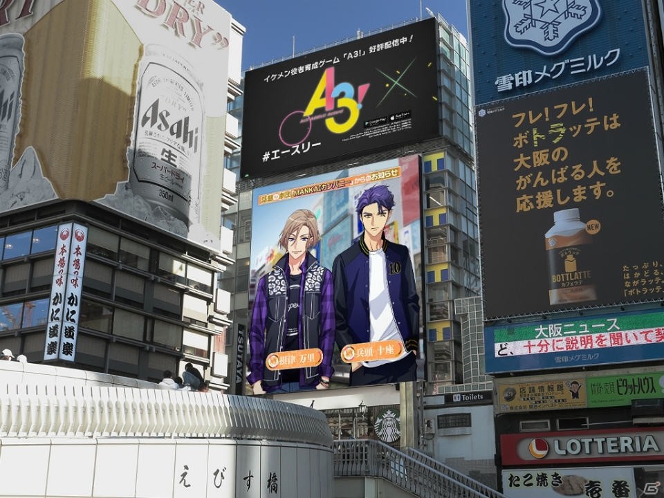 「A3！」秋組が渋谷と戎橋の大型ビジョンに登場！オリジナルプロモーション映像が11月25日・26日に放映の画像2