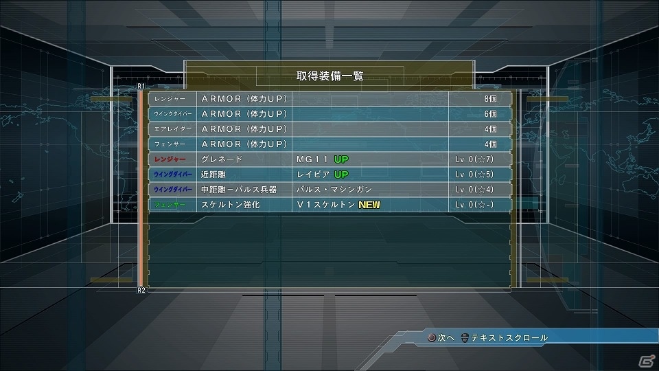 PS4「地球防衛軍5」攻守ともに隙がない新たな敵ロボットが出現！武器を強化できるカスタマイズ要素を駆使して迎え撃とうの画像3