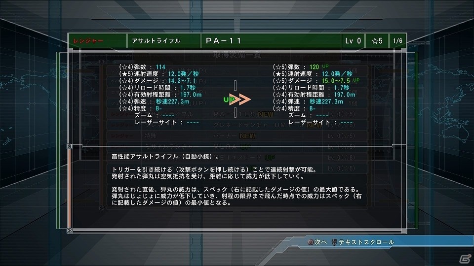 PS4「地球防衛軍5」攻守ともに隙がない新たな敵ロボットが出現！武器を強化できるカスタマイズ要素を駆使して迎え撃とうの画像4