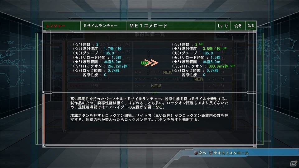 PS4「地球防衛軍5」攻守ともに隙がない新たな敵ロボットが出現！武器を強化できるカスタマイズ要素を駆使して迎え撃とうの画像6