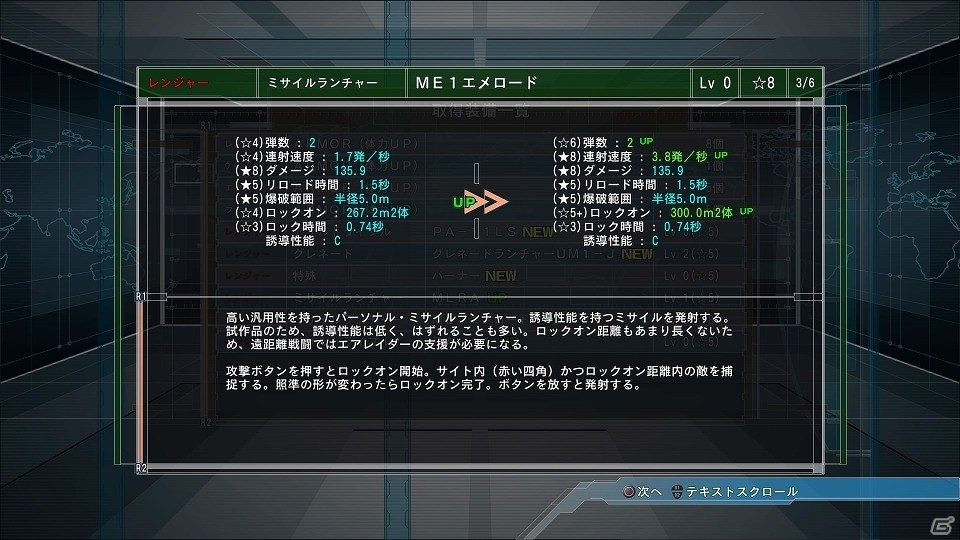 PS4「地球防衛軍5」攻守ともに隙がない新たな敵ロボットが出現！武器を強化できるカスタマイズ要素を駆使して迎え撃とうの画像7