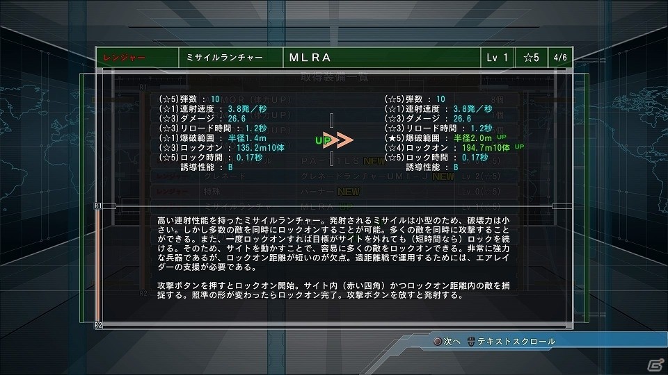 PS4「地球防衛軍5」攻守ともに隙がない新たな敵ロボットが出現！武器を強化できるカスタマイズ要素を駆使して迎え撃とうの画像8