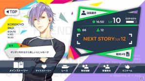 “水乗男子”青春体感ゲーム「SIX SICKS」がRPGアツマールにて完全無料で配信開始！の画像2