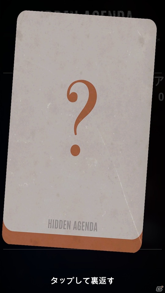 誰が、真犯人なのか―PS4「Hidden Agenda ―死刑執行まで48時間―」が配信開始！の画像11