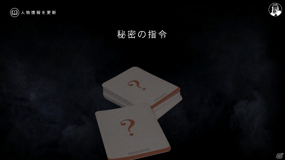 誰が、真犯人なのか―PS4「Hidden Agenda ―死刑執行まで48時間―」が配信開始！の画像9