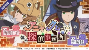 iOS/Android「ダンまち～メモリア・フレーゼ～」アーニャとクロエが探偵に扮して登場する新イベント「アニャクロ探偵事務所」がスタート！の画像1