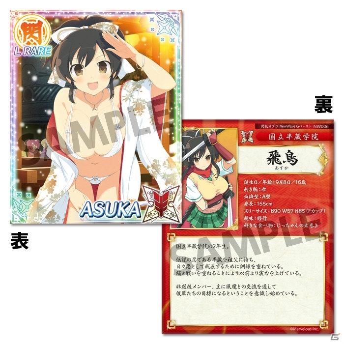 KAGURAキャスティング総選挙で選ばれた4人のエピソードが楽しめる「閃乱カグラ NewWave Gバースト ドラマCD＆リアルカードセット」の予約受付がスタートの画像4