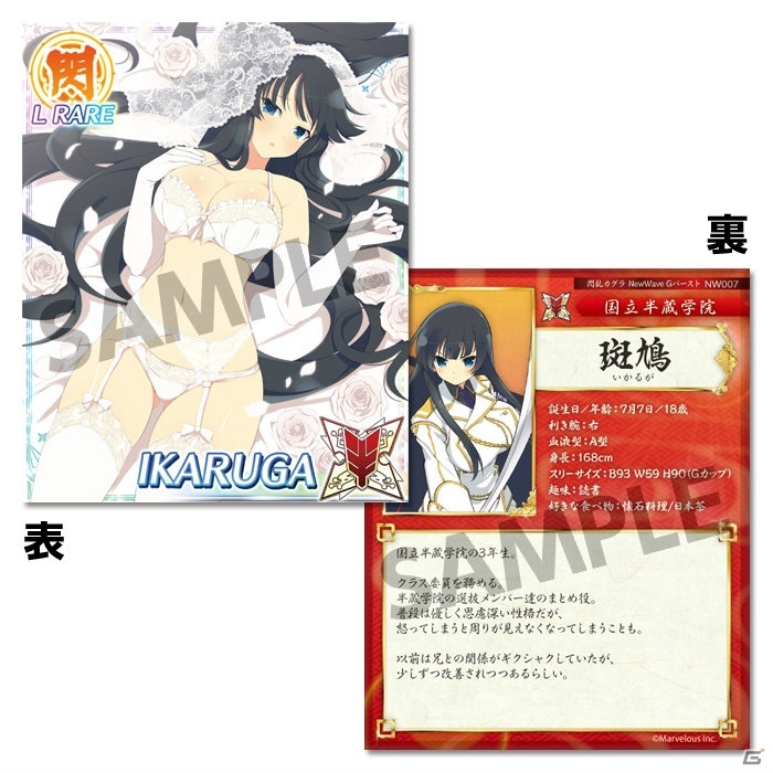 KAGURAキャスティング総選挙で選ばれた4人のエピソードが楽しめる「閃乱カグラ NewWave Gバースト ドラマCD＆リアルカードセット」の予約受付がスタートの画像5