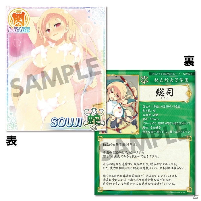 KAGURAキャスティング総選挙で選ばれた4人のエピソードが楽しめる「閃乱カグラ NewWave Gバースト ドラマCD＆リアルカードセット」の予約受付がスタートの画像8