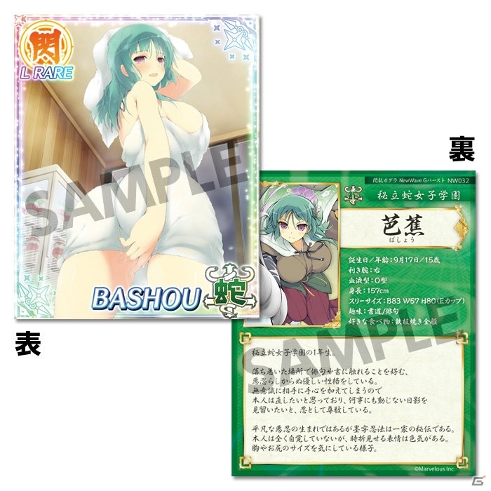 KAGURAキャスティング総選挙で選ばれた4人のエピソードが楽しめる「閃乱カグラ NewWave Gバースト ドラマCD＆リアルカードセット」の予約受付がスタートの画像9