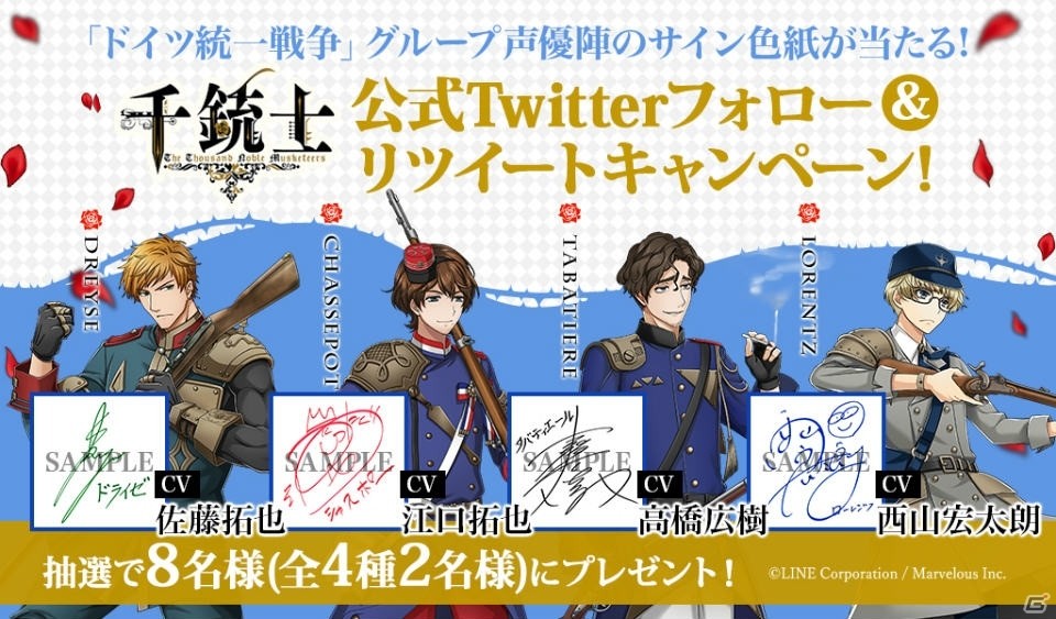 iOS/Android「千銃士」事前登録者数10万人突破！新たなグループ「ドイツ統一戦争」キャラとCVが公開の画像6