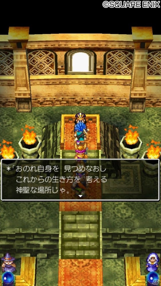 iOS/Android版「ドラゴンクエストVI　幻の大地」が33％オフになる期間限定セールがスタート！の画像6