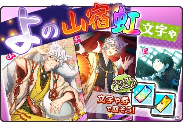 「ひらがな男子」八代拓さん演じる妖狐「よ」が登場！イベント「夜更けの山宿物語～おばけ峠の怪～」が開催の画像18