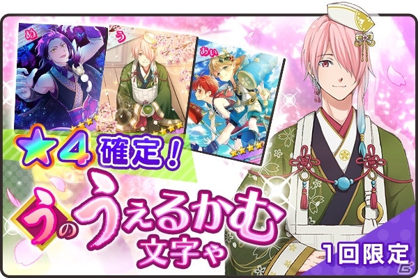 「ひらがな男子」八代拓さん演じる妖狐「よ」が登場！イベント「夜更けの山宿物語～おばけ峠の怪～」が開催の画像19