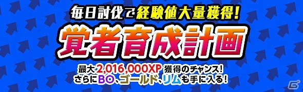 「ドラゴンズドグマ オンライン」クライム速度やジャンプ力アップの「極ジュエリー」が入手できる「白竜祭～奉納～」が開催の画像11
