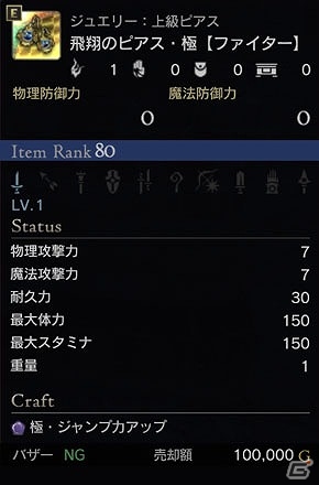 「ドラゴンズドグマ オンライン」クライム速度やジャンプ力アップの「極ジュエリー」が入手できる「白竜祭～奉納～」が開催の画像4