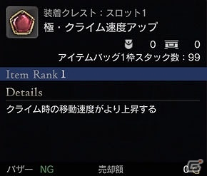 「ドラゴンズドグマ オンライン」クライム速度やジャンプ力アップの「極ジュエリー」が入手できる「白竜祭～奉納～」が開催の画像5