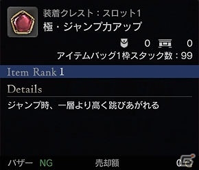 「ドラゴンズドグマ オンライン」クライム速度やジャンプ力アップの「極ジュエリー」が入手できる「白竜祭～奉納～」が開催の画像6