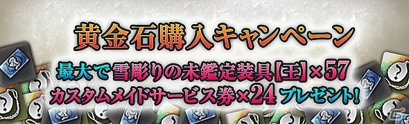 「ドラゴンズドグマ オンライン」クライム速度やジャンプ力アップの「極ジュエリー」が入手できる「白竜祭～奉納～」が開催の画像8