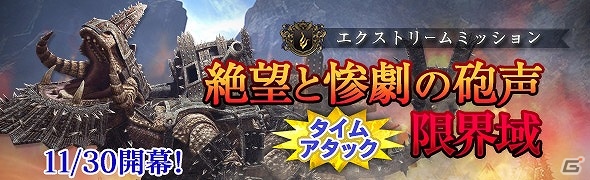 「ドラゴンズドグマ オンライン」クライム速度やジャンプ力アップの「極ジュエリー」が入手できる「白竜祭～奉納～」が開催の画像9