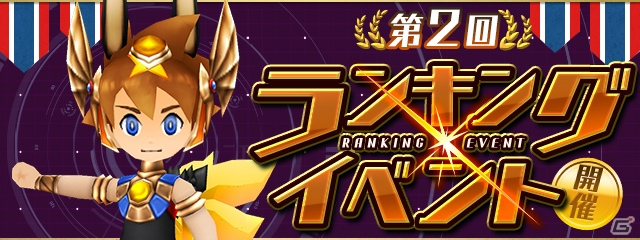 「パズル＆ドラゴンズ」4700万DL達成記念イベントが開催！「パズドラレーダー」では第2回ランキングイベントが実施の画像4