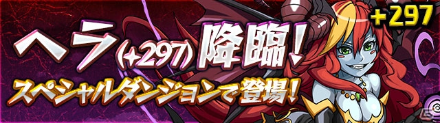 「パズル＆ドラゴンズ」4700万DL達成記念イベントが開催！「パズドラレーダー」では第2回ランキングイベントが実施の画像6