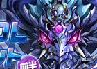 「パズル＆ドラゴンズ」4700万DL達成記念イベントが開催！「パズドラレーダー」では第2回ランキングイベントが実施