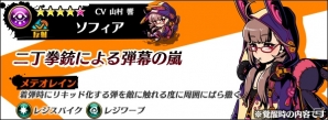「グラフィティスマッシュ」100万DL突破記念キャンペーンが開催！イベント限定強レアハンター「サルヴァ」も登場の画像2