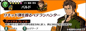 「グラフィティスマッシュ」100万DL突破記念キャンペーンが開催！イベント限定強レアハンター「サルヴァ」も登場の画像4