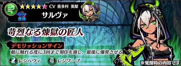 「グラフィティスマッシュ」100万DL突破記念キャンペーンが開催！イベント限定強レアハンター「サルヴァ」も登場の画像8