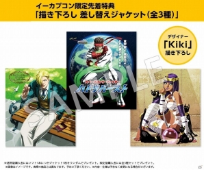 PS4「ストリートファイターV アーケードエディション」VALUABLE EDITION IIの同梱書籍の内容が公開！オリジナル特典“差し替えジャケット”の完成イラストもチェックの画像3