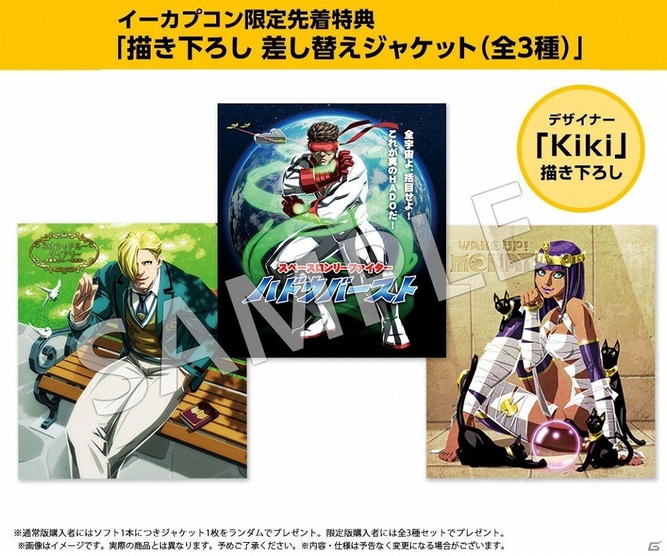 PS4「ストリートファイターV アーケードエディション」VALUABLE