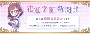 iOS/Android「ましろウィッチ」上坂すみれさんと内山夕実さんのサイン色紙が当たるTwitter キャンペーン第1弾が開催の画像4