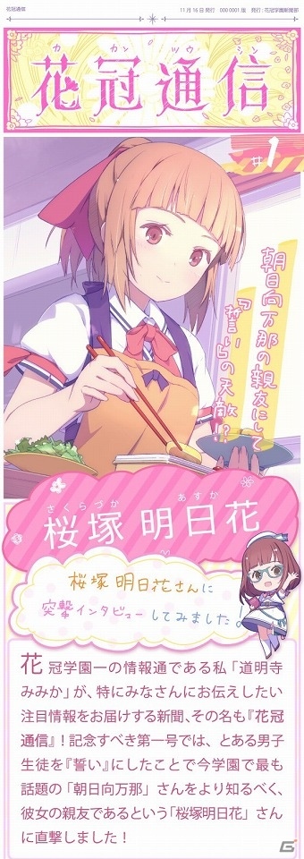 iOS/Android「ましろウィッチ」上坂すみれさんと内山夕実さんのサイン色紙が当たるTwitter キャンペーン第1弾が開催の画像2
