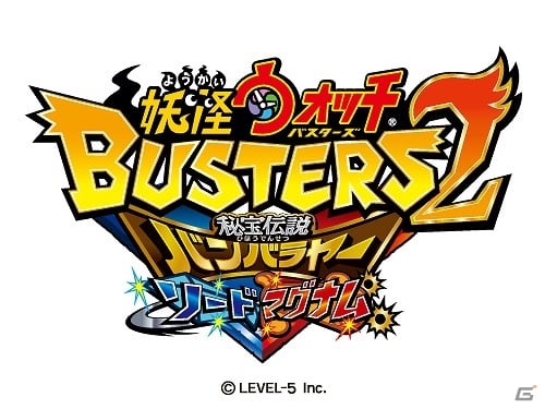 3DS「妖怪ウォッチバスターズ2 秘宝伝説バンバラヤー ソード／マグナム」発売日が2017年12月16日に変更に | Gamer