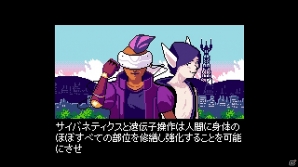 トランスヒューマニズムに焦点を当てたサイバーパンクアドベンチャー「2064: Read Only Memories」がPS4向けに配信開始の画像3