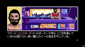 トランスヒューマニズムに焦点を当てたサイバーパンクアドベンチャー「2064: Read Only Memories」がPS4向けに配信開始の画像5
