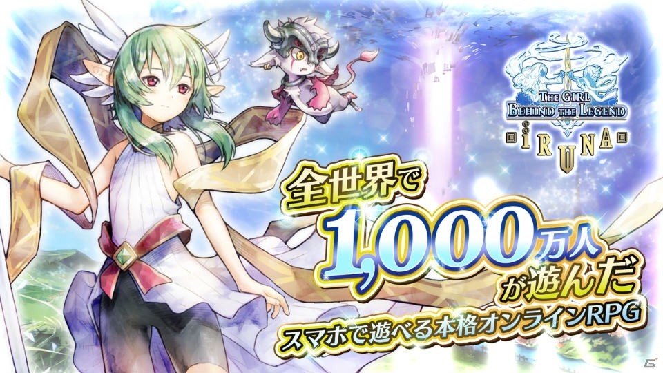 iOS/Android「イルーナ戦記オンライン」新章となるエピソード6の序章「地下聖堂の記憶」が公開！の画像1