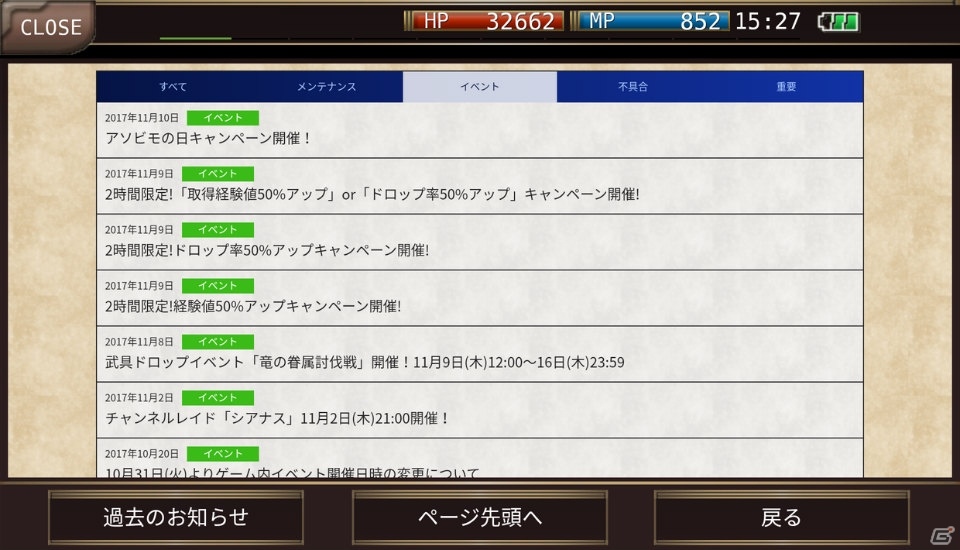 iOS/Android「イルーナ戦記オンライン」新章となるエピソード6の序章「地下聖堂の記憶」が公開！の画像13