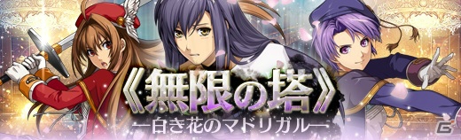 「英雄伝説 暁の軌跡」演劇衣装に身を包んだ“白の姫・ヨシュア”が登場！霜月イベント支援ガチャでエステル、レンもピックアップの画像15