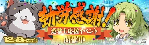 「英雄伝説 暁の軌跡」演劇衣装に身を包んだ“白の姫・ヨシュア”が登場！霜月イベント支援ガチャでエステル、レンもピックアップの画像16