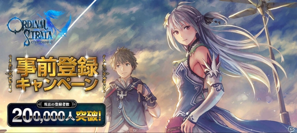 iOS/Android「ORDINAL STRATA」事前登録者数が20万人を突破！撮り下ろしボイス入り時計が当たるキャンペーンが実施決定の画像1
