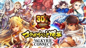 「ヴァルキリーコネクト」内で「ストリートファイター」とのコラボイベントが開催―コラボ限定キャラクター「リュウ」を全員にプレゼント！の画像1
