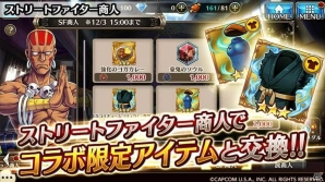 「ヴァルキリーコネクト」内で「ストリートファイター」とのコラボイベントが開催―コラボ限定キャラクター「リュウ」を全員にプレゼント！の画像10