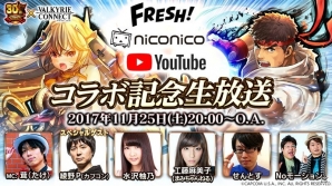「ヴァルキリーコネクト」内で「ストリートファイター」とのコラボイベントが開催―コラボ限定キャラクター「リュウ」を全員にプレゼント！の画像11