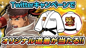 「ヴァルキリーコネクト」内で「ストリートファイター」とのコラボイベントが開催―コラボ限定キャラクター「リュウ」を全員にプレゼント！の画像12