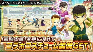 「ヴァルキリーコネクト」内で「ストリートファイター」とのコラボイベントが開催―コラボ限定キャラクター「リュウ」を全員にプレゼント！の画像3