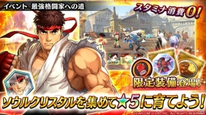 「ヴァルキリーコネクト」内で「ストリートファイター」とのコラボイベントが開催―コラボ限定キャラクター「リュウ」を全員にプレゼント！の画像4