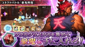 「ヴァルキリーコネクト」内で「ストリートファイター」とのコラボイベントが開催―コラボ限定キャラクター「リュウ」を全員にプレゼント！の画像5