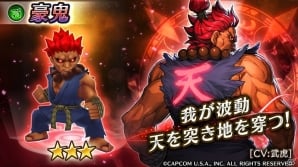 「ヴァルキリーコネクト」内で「ストリートファイター」とのコラボイベントが開催―コラボ限定キャラクター「リュウ」を全員にプレゼント！の画像6